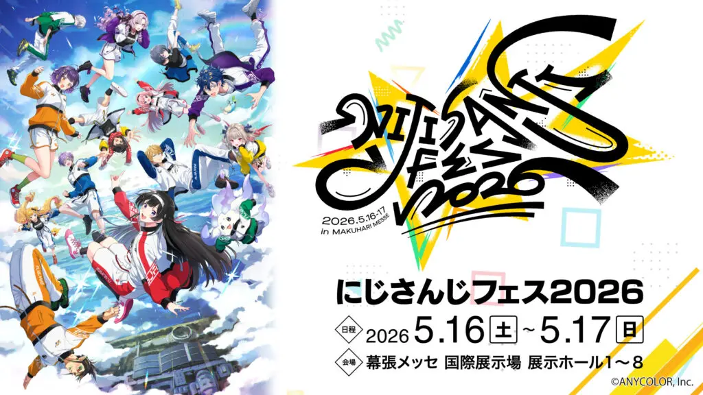 20251205_niji_main-1024x576.