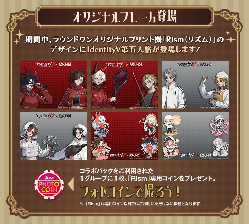 第五人格　ラウンドワン　特典　B4プラマット　コンプリート　IdentityV 第五人格 ラウンドワン 特典 B4プラマット コンプリート IdentityV