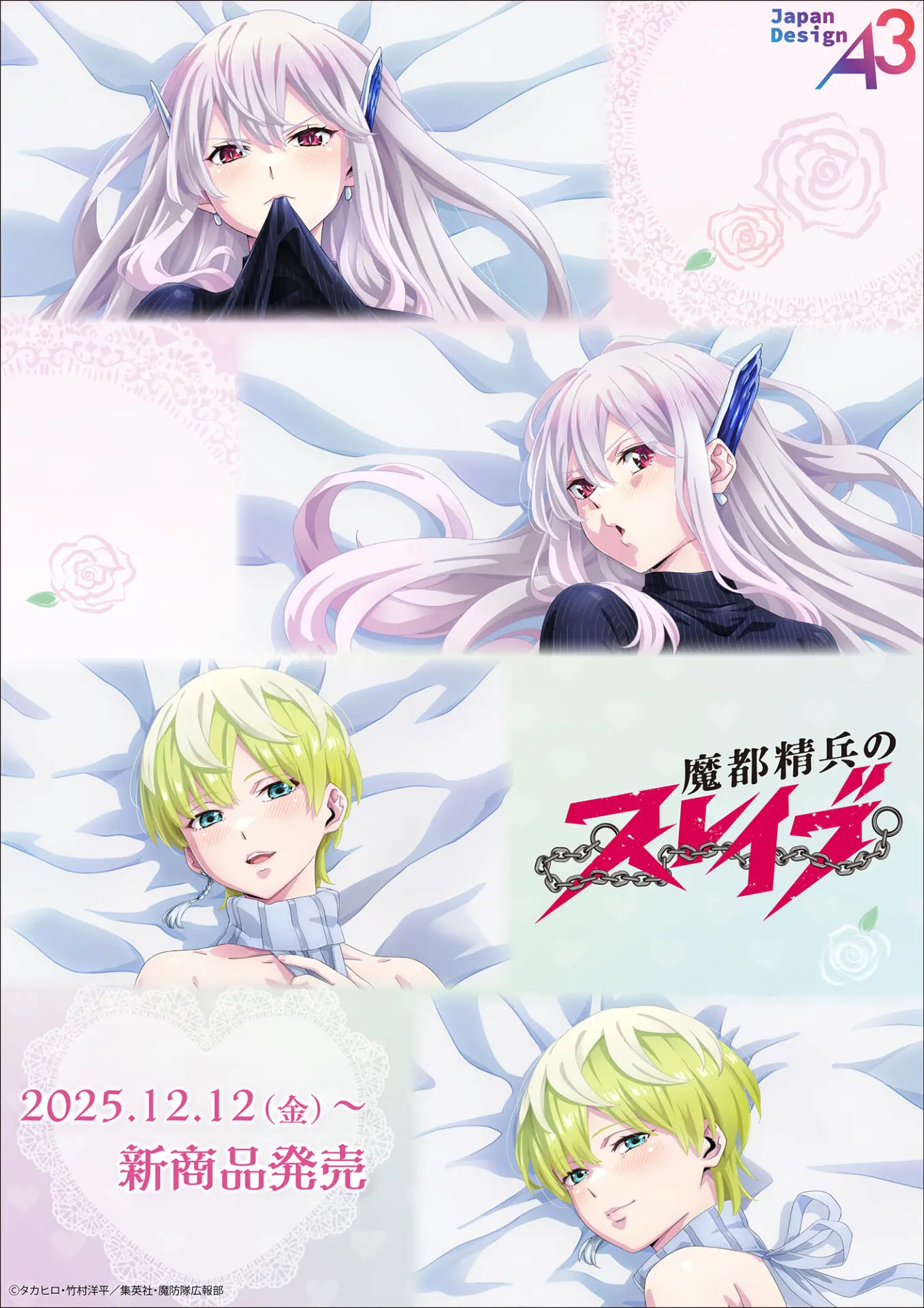 冤罪執行遊戯ユルキル』5週連続実施のサイン入りキャラクリアファイル 冤罪執行遊戯ユルキル』5週連続実施のサイン入りキャラクリアファイル