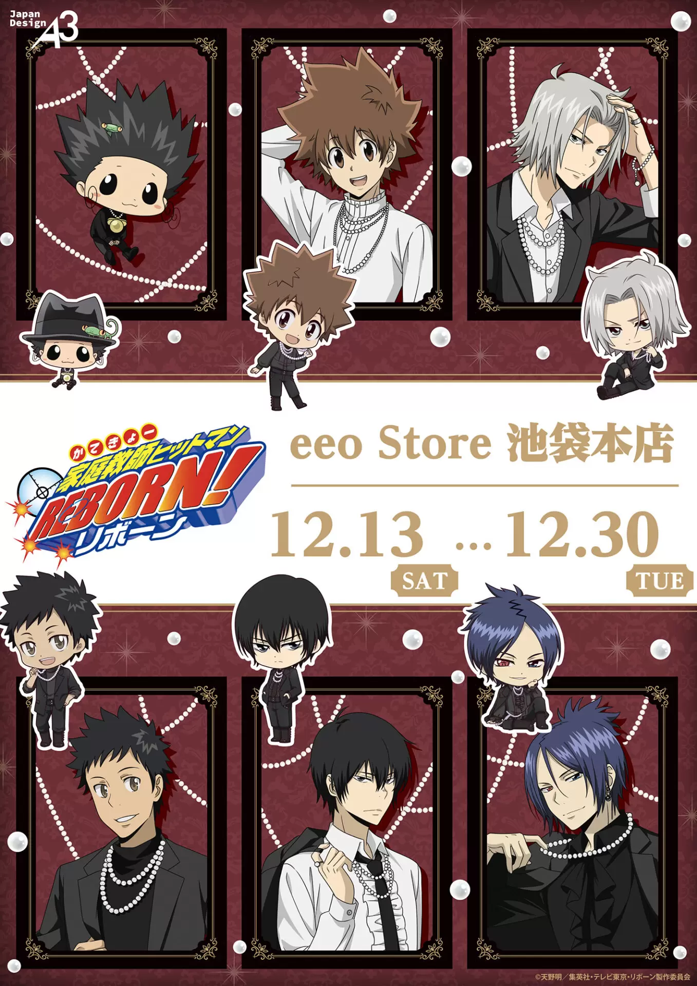 PETANTシール「家庭教師ヒットマンREBORN!」11/雲雀恭弥&六道骸