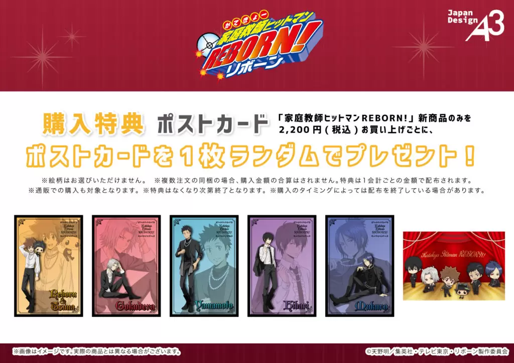 缶バッジ「家庭教師ヒットマンREBORN!」72/ブラインド(6種)(描き下ろし