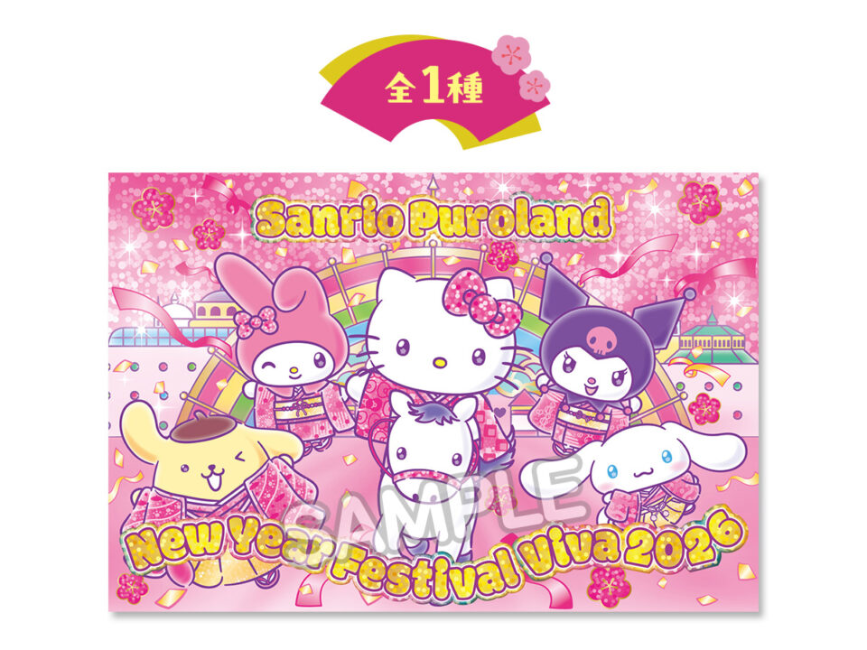 サンリオピューロランド 2026年福袋 ハローキティ 未開封 楽天市場