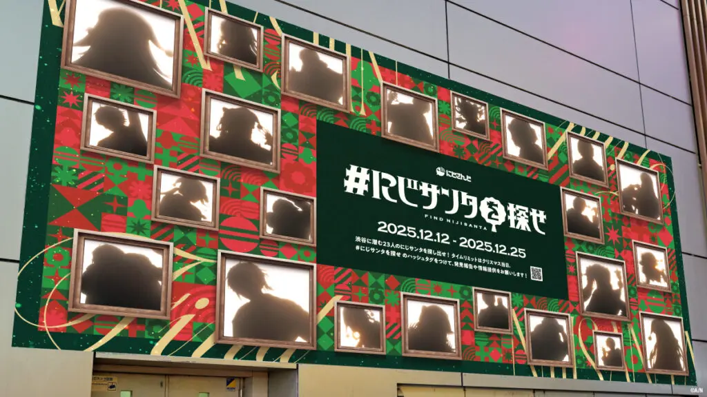 にじさんじ」がクリスマスムードを盛り上げてくれる「にじサンタを探せ
