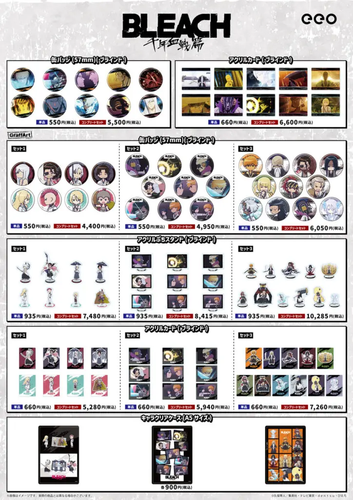 TVアニメ『BLEACH 千年血戦篇』の新作グッズが「ジャンプフェスタ2026