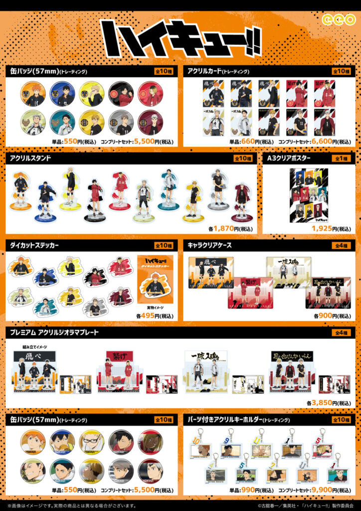 ジャンプ　限定　？　365日　ステッカー　2018年12月22日　ハイキュー ジャンプ 限定 ？ 365日 ステッカー 2018年12月22日 ハイキュー