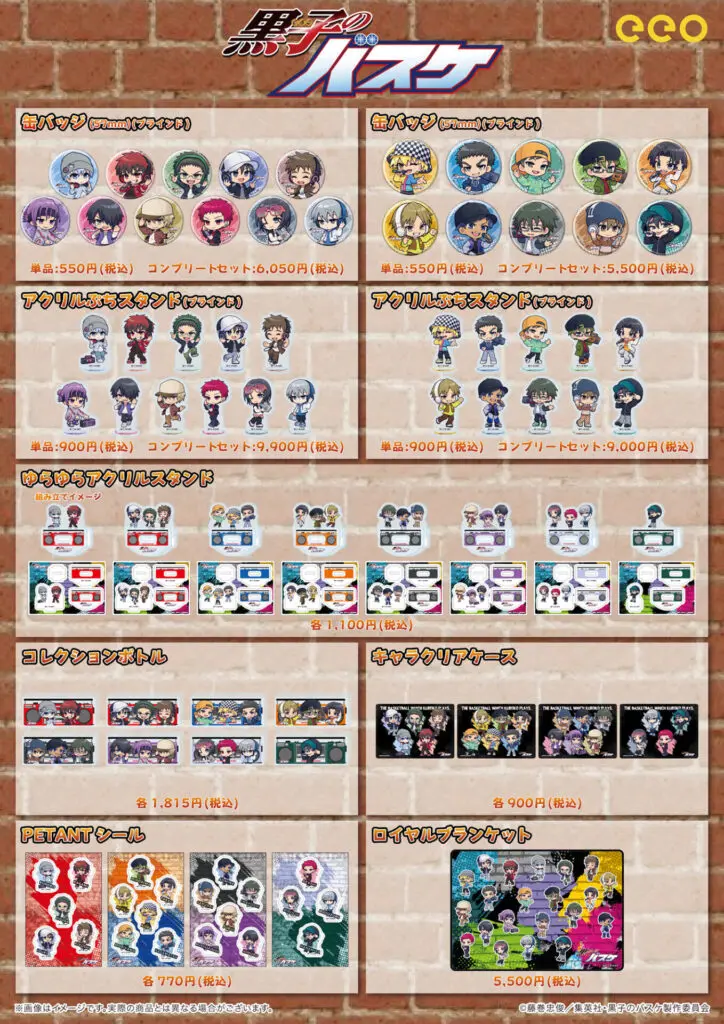 アニメ「黒子のバスケ」の新作グッズが「ジャンプフェスタ2026」で発売