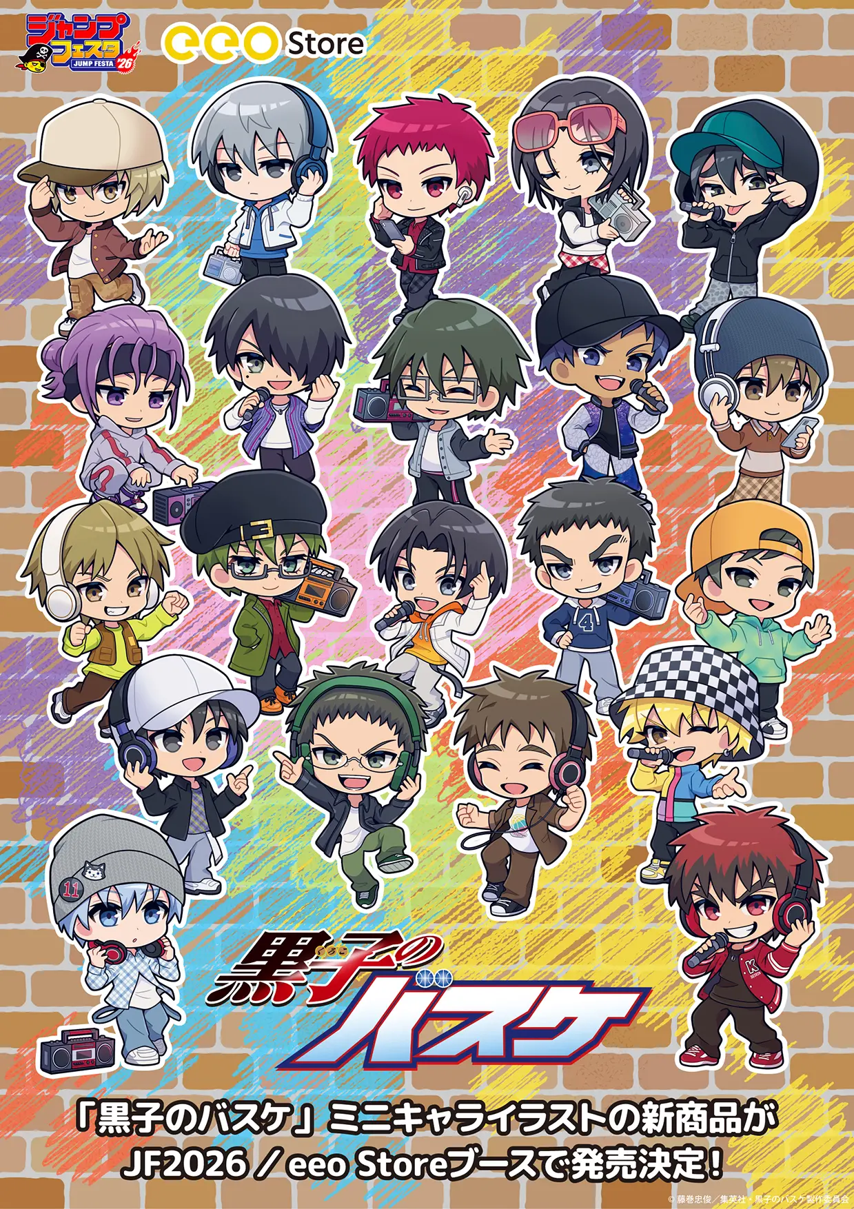 アニメ「黒子のバスケ」の新作グッズが「ジャンプフェスタ2026」で発売