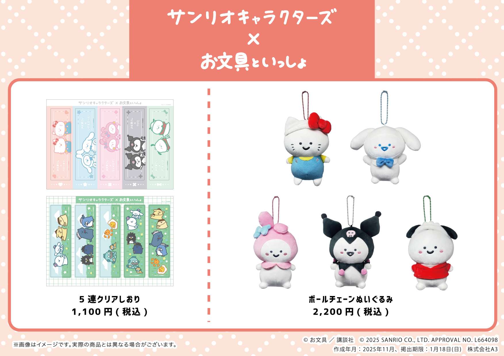 サンリオ おまとめ チケットライクコレクション サンリオキャラクターズ│ライフスタイル