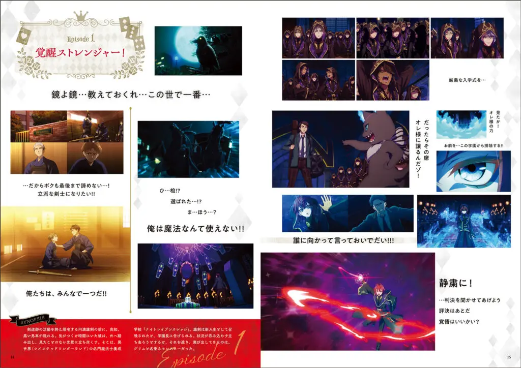 アニメ『ツイステ』シーズン1「エピソード オブ ハーツラビュル」の