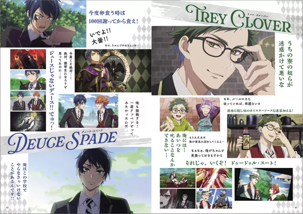 アニメ『ツイステ』シーズン1「エピソード オブ ハーツラビュル」の