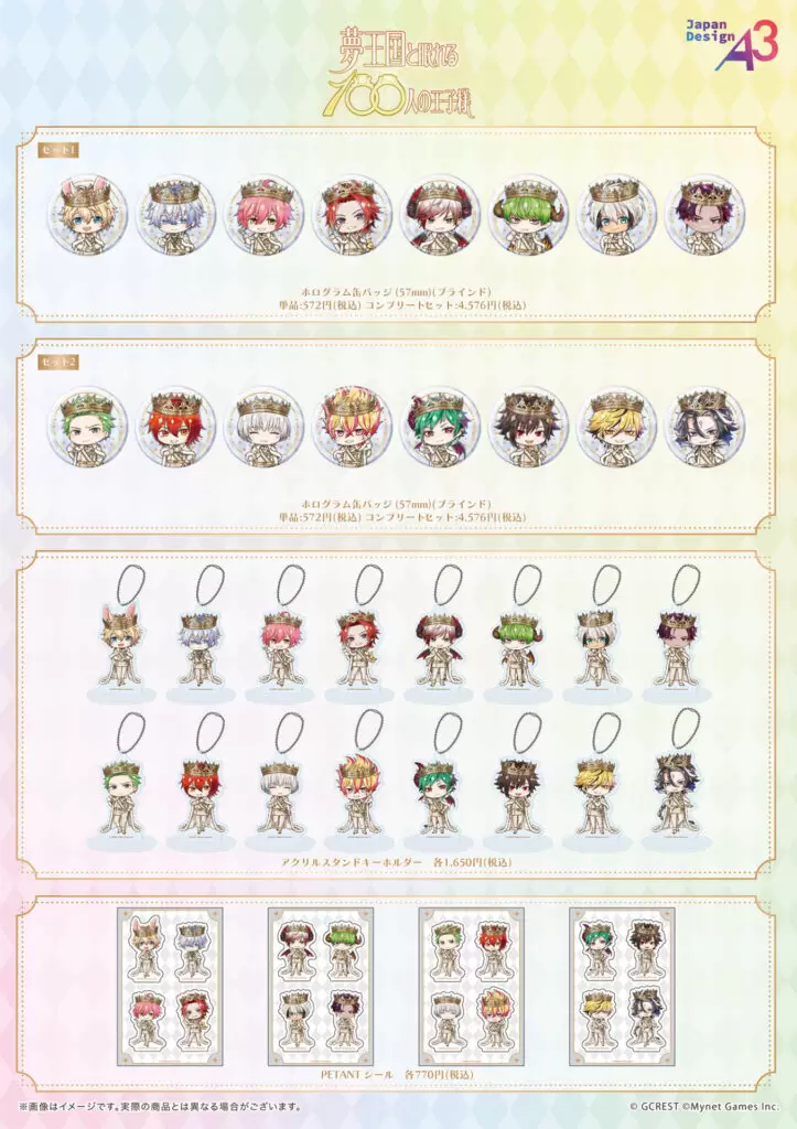 アクリルスタンド「夢王国と眠れる100人の王子様」106/レイ(公式