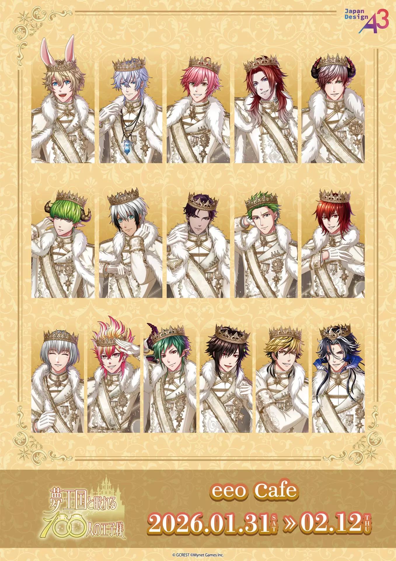 アクリルスタンドプレート「夢王国と眠れる100人の王子様」53/クロノ