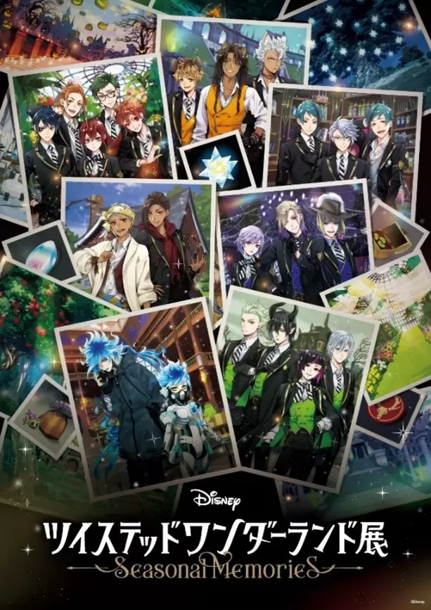 ディズニー ツイステッドワンダーランド』の展覧会が、2026年3月に
