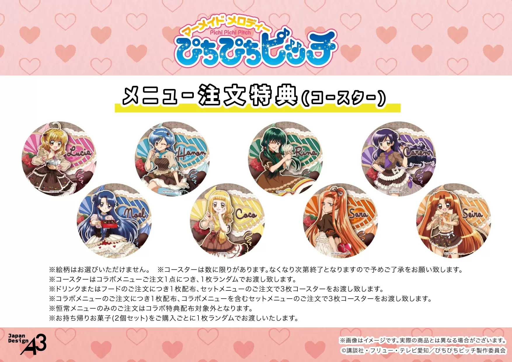 TVアニメ『マーメイドメロディー ぴちぴちピッチ』コラボカフェが開催