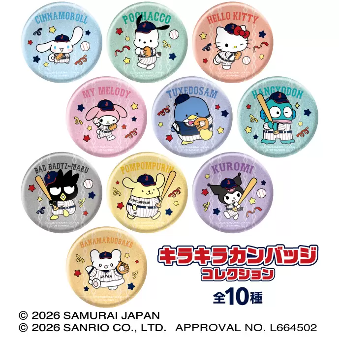 野球日本代表「侍ジャパン」と「サンリオキャラクターズ」がコラボ