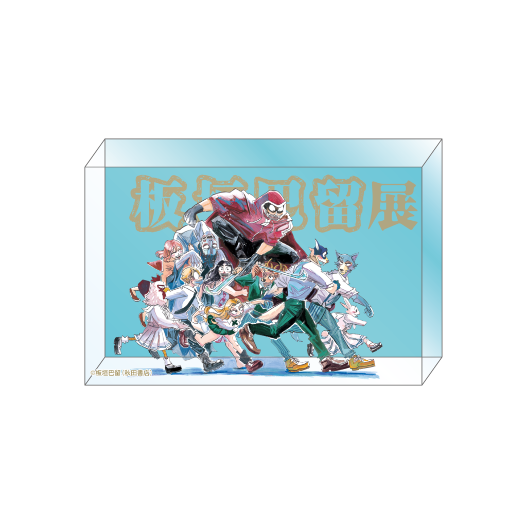 画業10周年記念「板垣巴留展」キービジュアルが公開！ 限定グッズ
