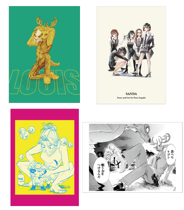 板垣巴留展図録/特典しおり付き グッズ | 板垣巴留展～「BEASTARS」「SANDA」から「タイカの理性」まで
