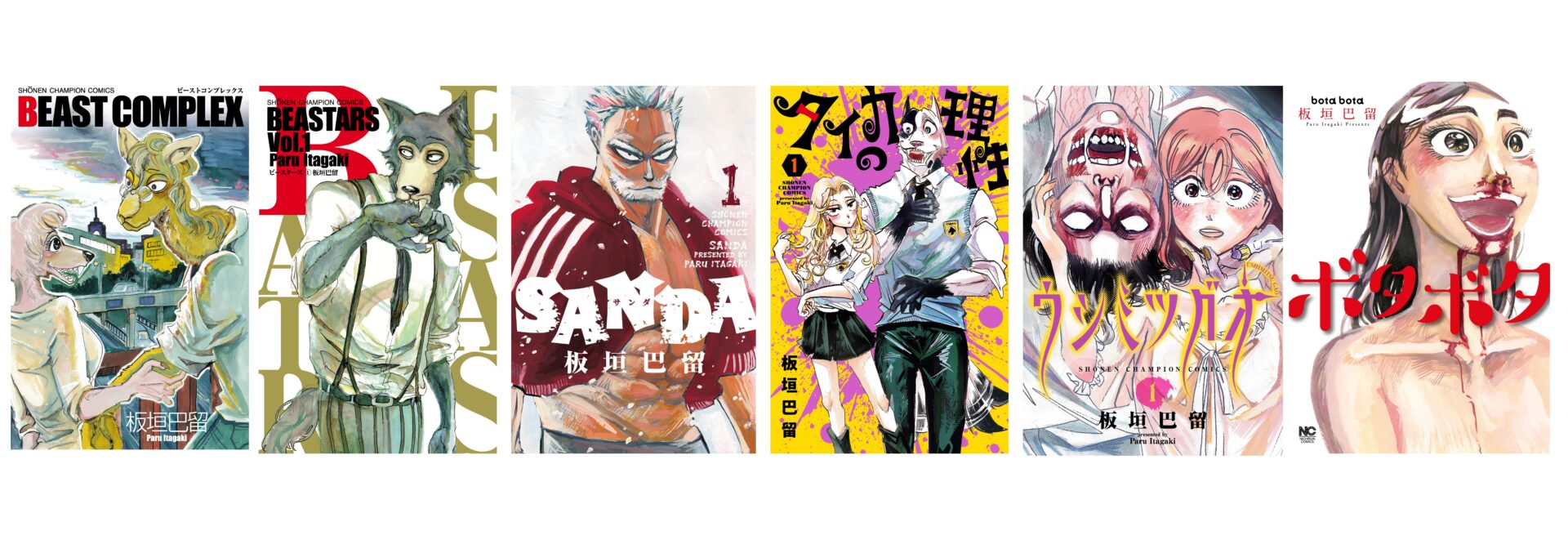 画業10周年記念「板垣巴留展」キービジュアルが公開！ 限定グッズ