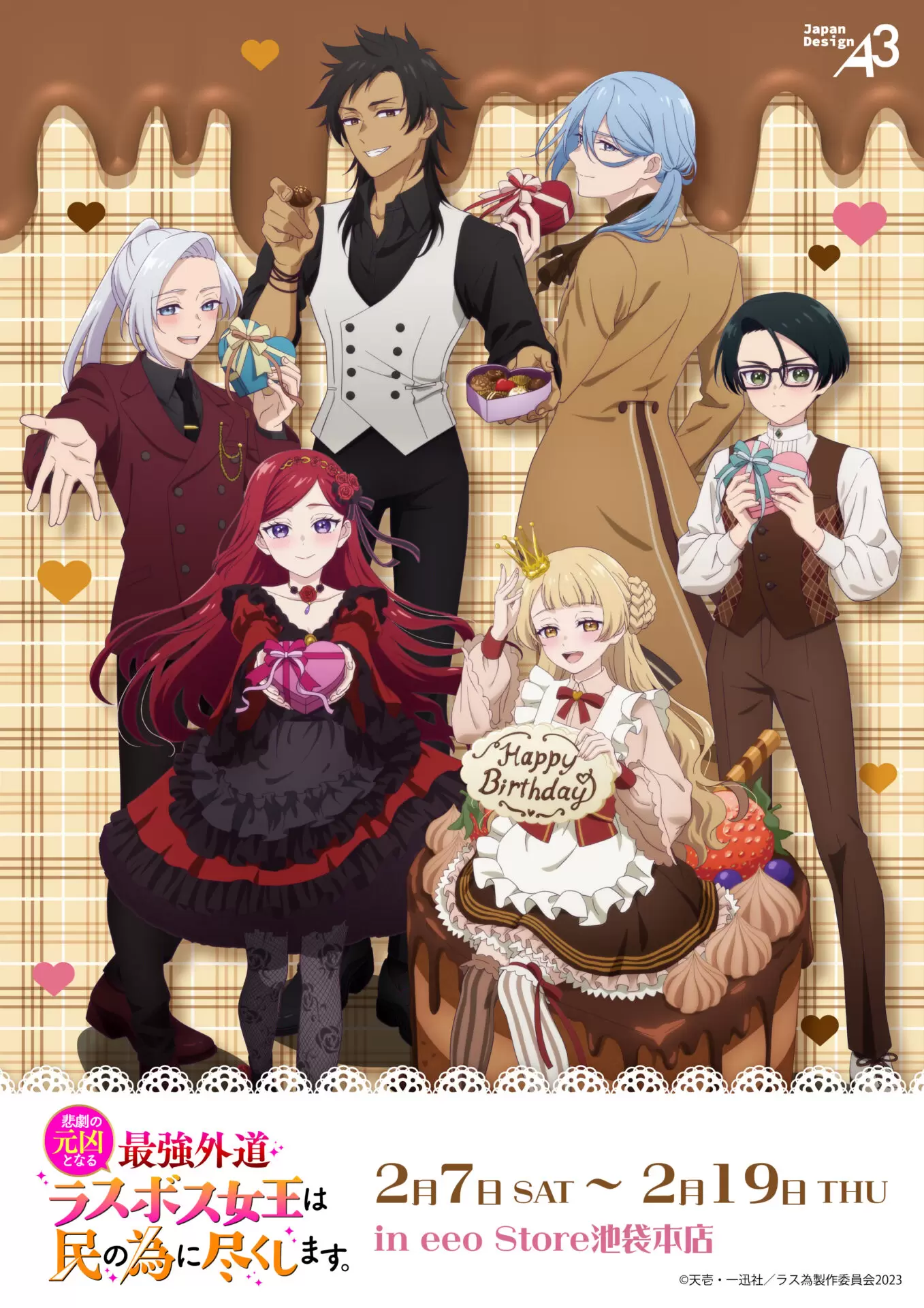 缶バッジ「悲劇の元凶となる最強外道ラスボス女王は民の為に尽くします