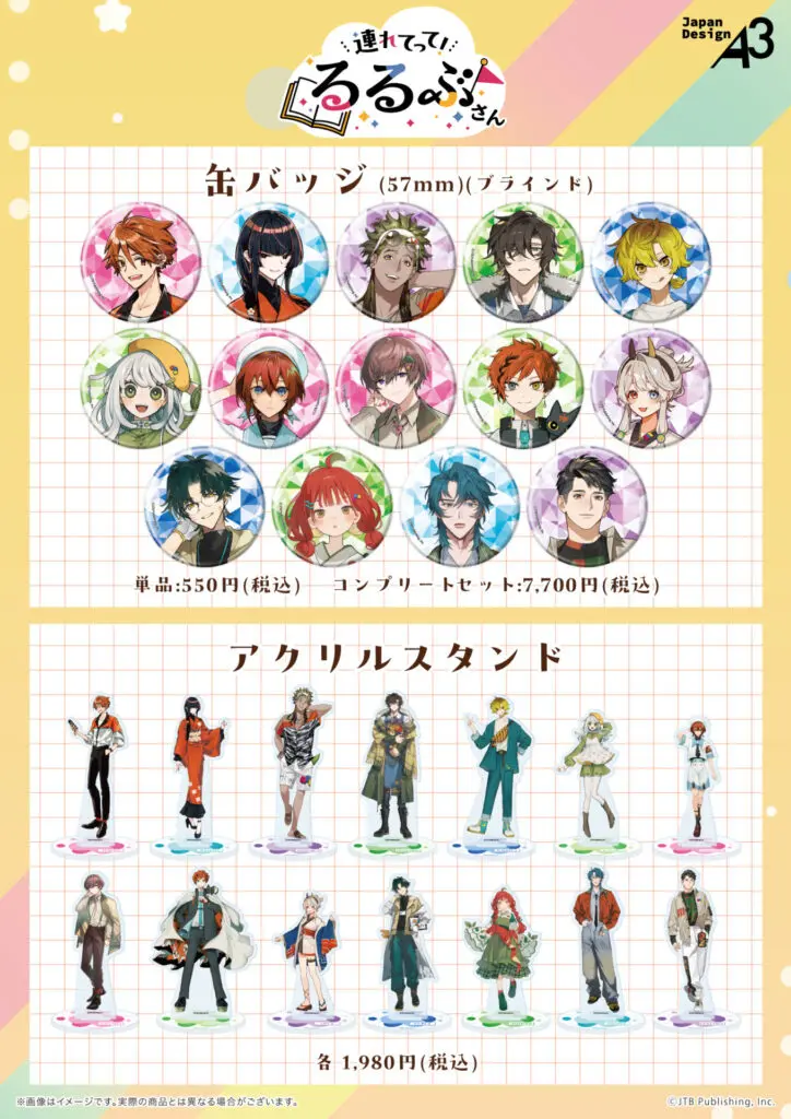 お*ご様 初恋れ〜るとりっぷ 缶バッチ コンプリート2セット 初恋れ〜る