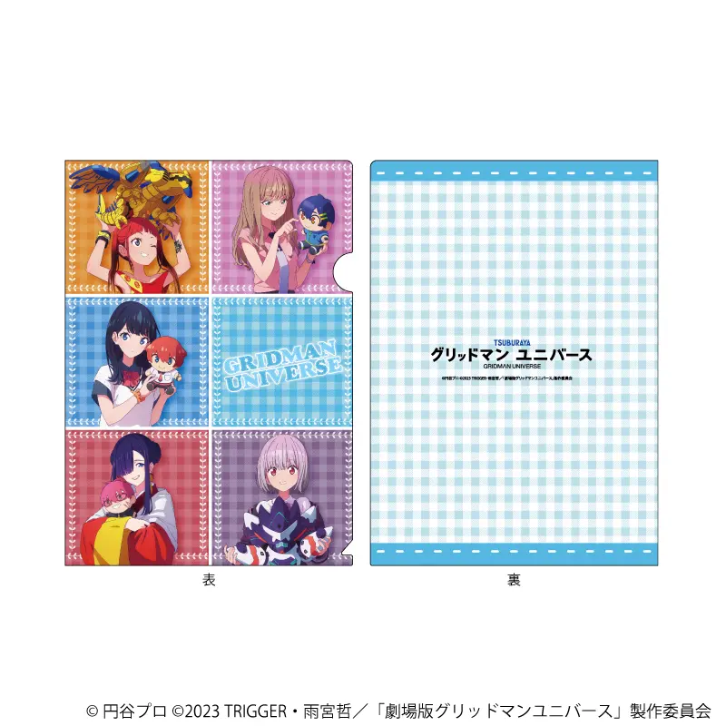 クリアファイル「グリッドマンユニバース」19/集合デザイン ぬいぐるみ