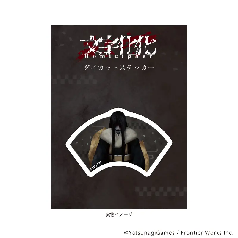 文字化化』POP UP SHOP in 池袋スキマストア by eeoが開催決定！ 新作