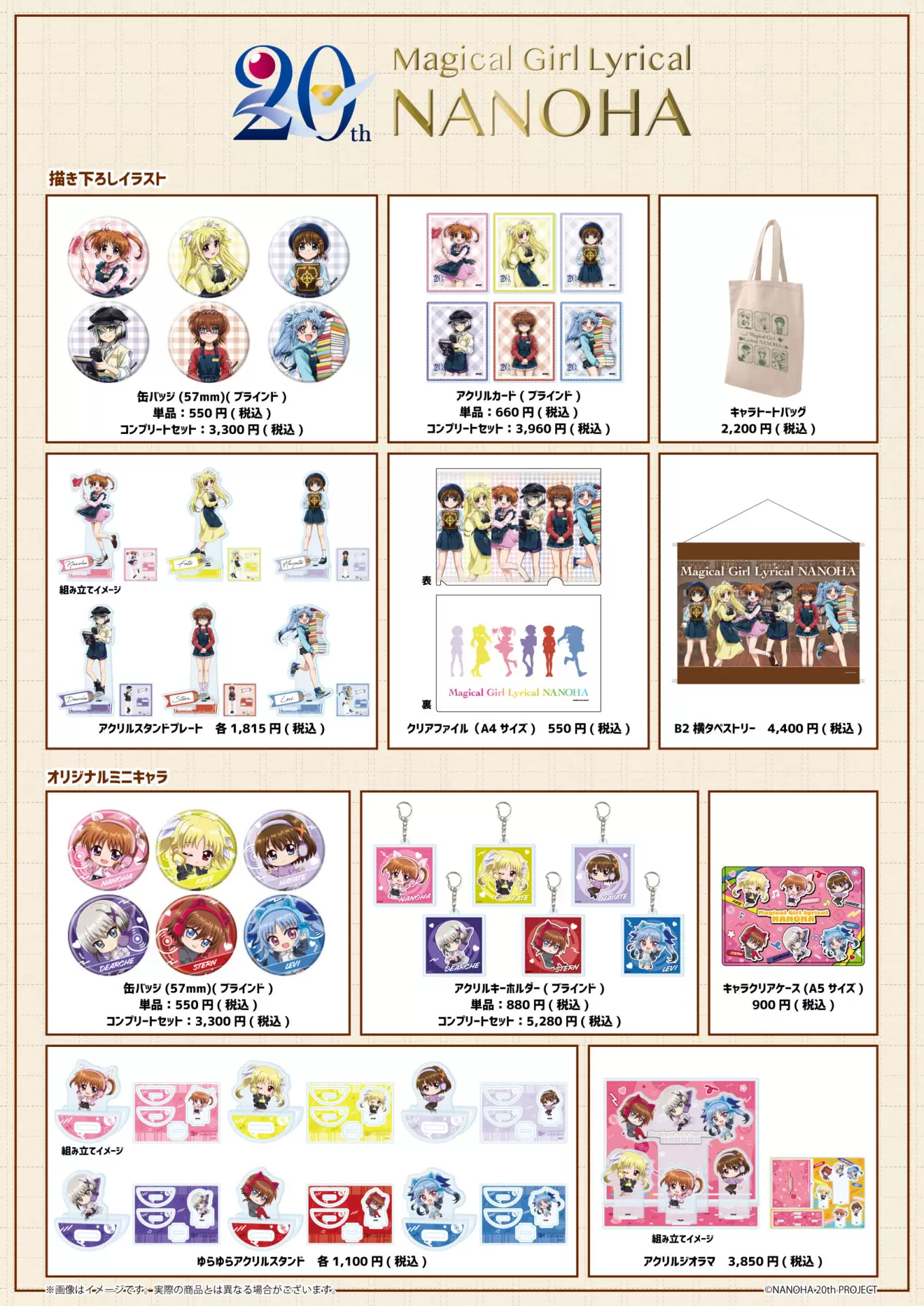 イ*ー様 魔法少女リリカルなのは グッズまとめ売り マグカップ 絵皿等色々 魔法少女リリカルなのはシリーズ」の商品がeeo Store onlineにて12月25