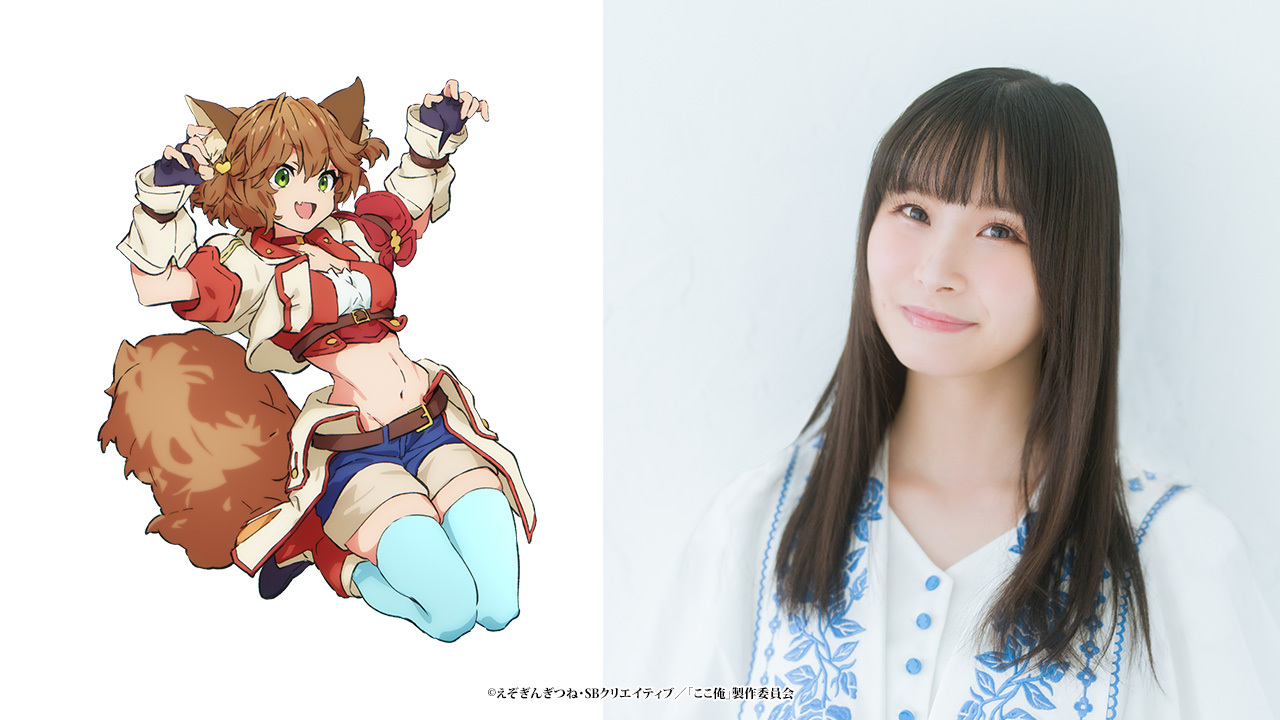 TVアニメ『ここ俺』新たなキャラクター＆キャスト情報が公開！ セルリスやシアたちヒロインが集合したティザービジュアル第2弾も解禁 - eeo ...