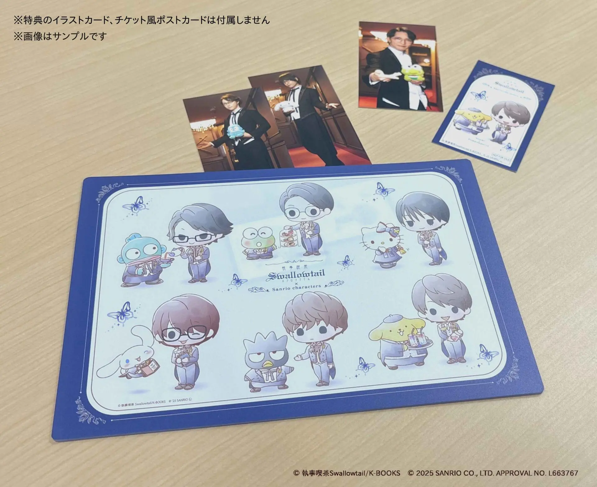 執事喫茶スワロウテイル×サンリオキャラクターズ」コラボグッズが登場