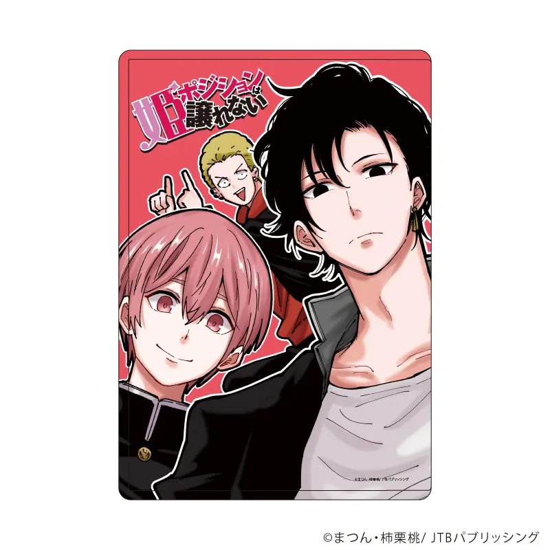 キャラクリアケース「姫ポジションは譲れない」01/集合デザイン(公式