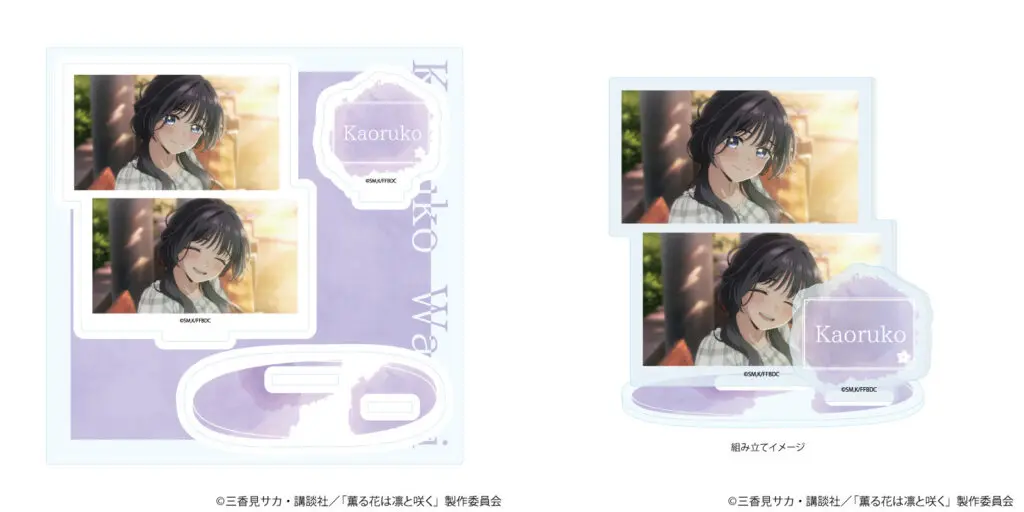 TVアニメ「薫る花は凛と咲く」の新作グッズが登場！「冬デート服」が