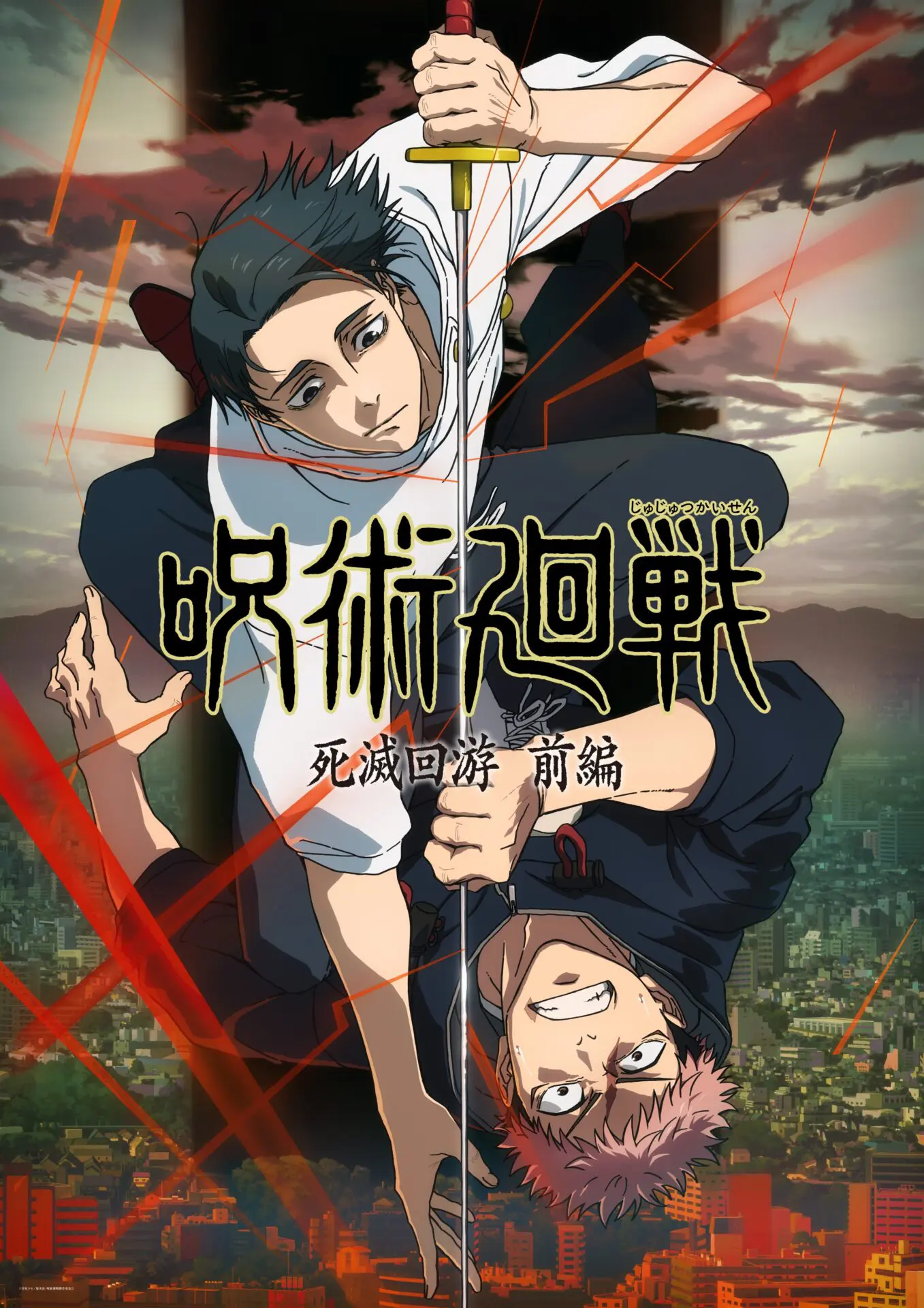 TVアニメ『呪術廻戦』と「JR東日本」のタイアップ企画が開催決定！ 12