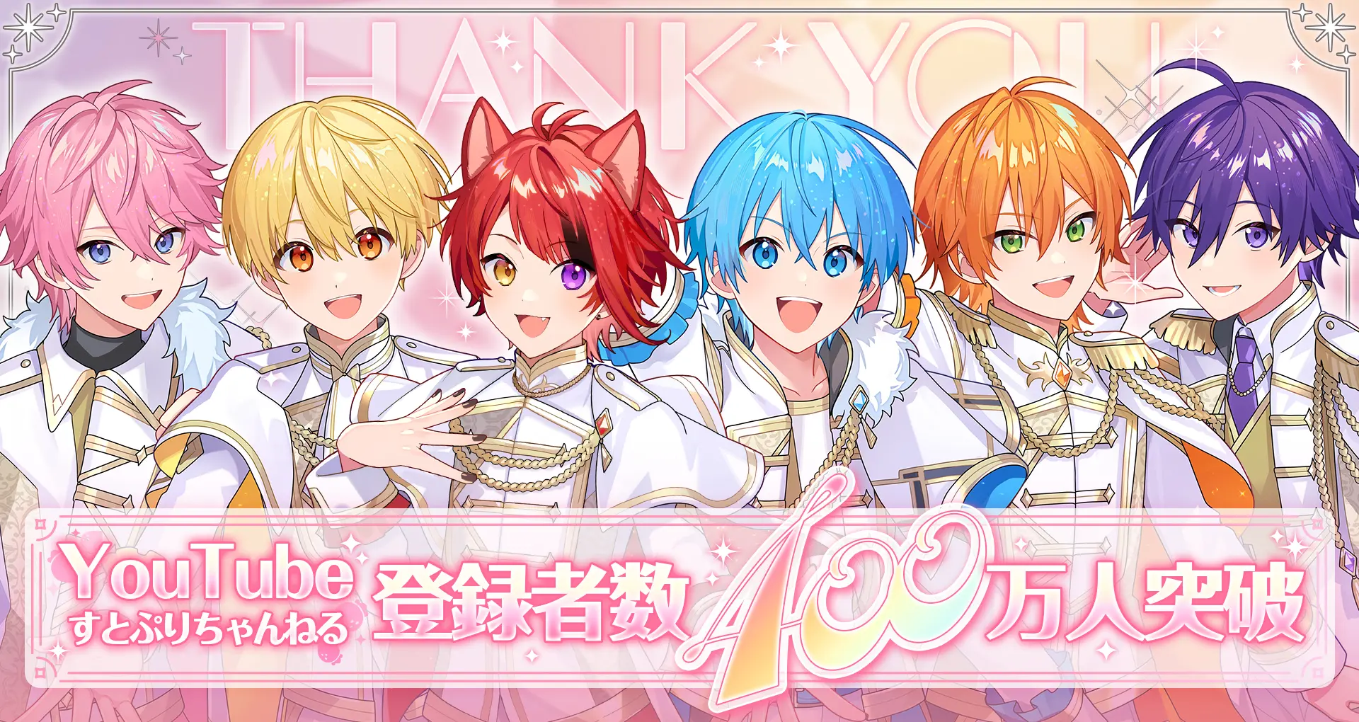 新品★すとぷり【莉犬＆るぅと】キャンペーン★オリジナルクリアカード★SD★4点 STPRとflaggs、『すとぷりWith!!』で4月のイベント「どたばた!?お花見