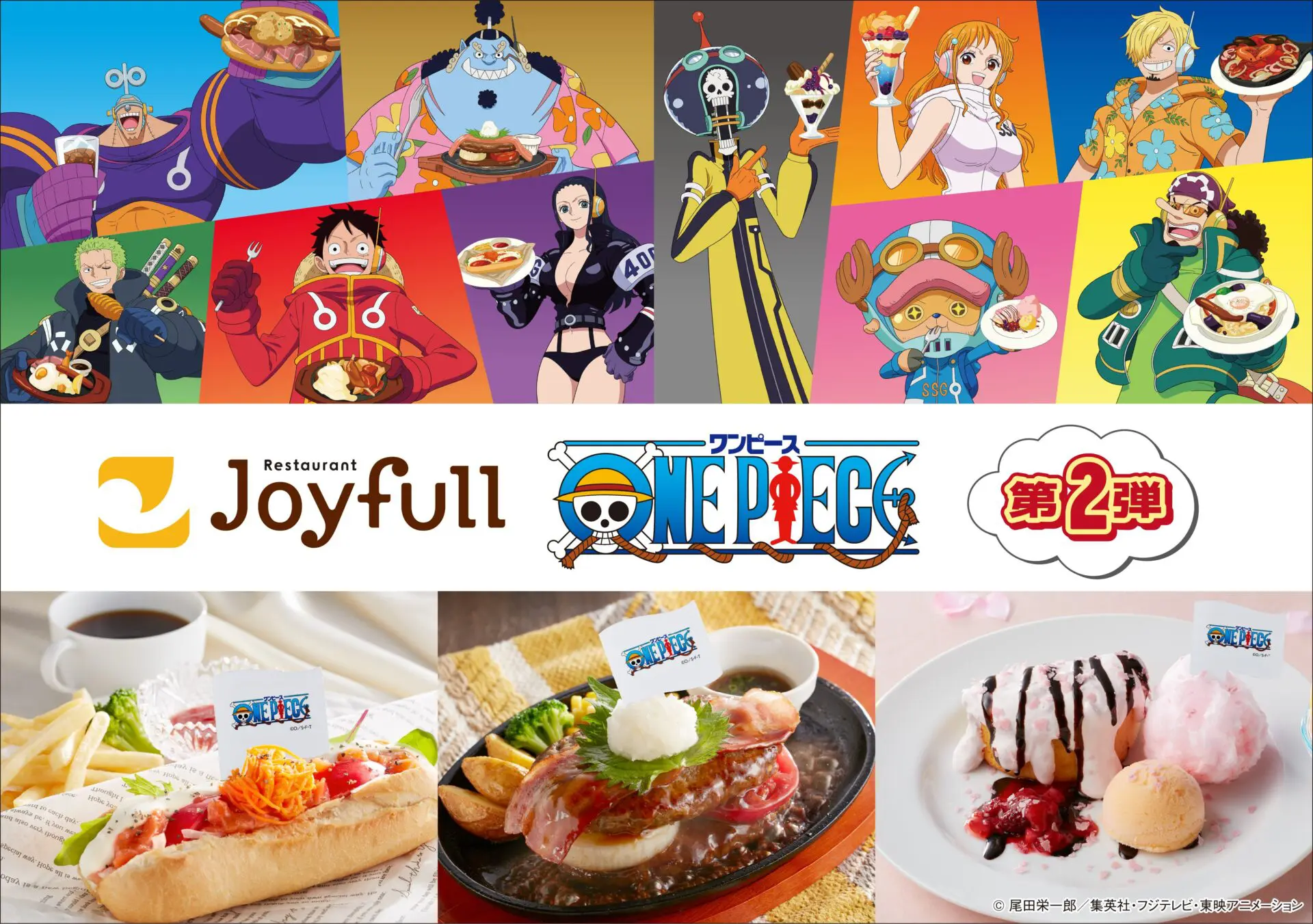 超希少☆Joyful×ワンピース☆コラボ当選品・描き下ろしクッション・未開封品 ONE PIECE』ジャンプコミックス型クッション 巻二十三 BF1
