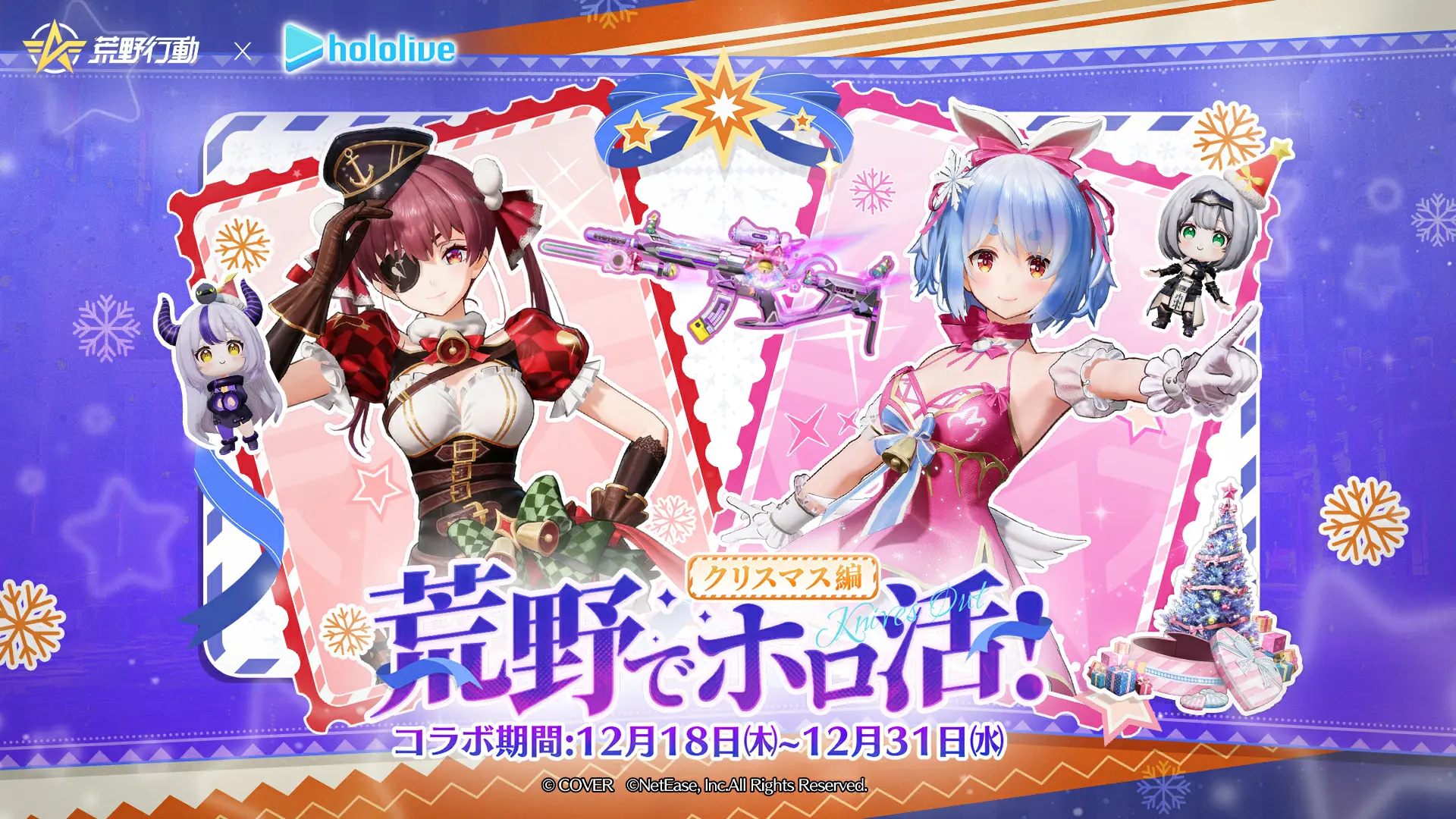 ホロ ライブ コラボ