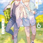 『かわにさざなみ』6巻（最終巻）が12月15日より発売中！　大人気胸きゅんBLがついに完結!!