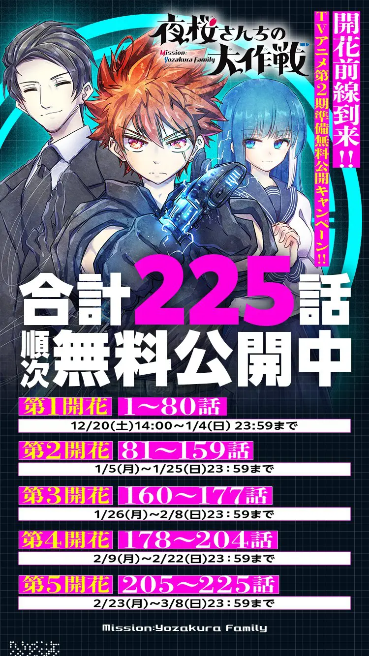 少年ジャンプ　18  夜桜さんちの大作戦　僕のヒーローアカデミア　ポスター 僕のヒーローアカデミア&夜桜さんちの大作戦 両面ポスターの通販 by そ