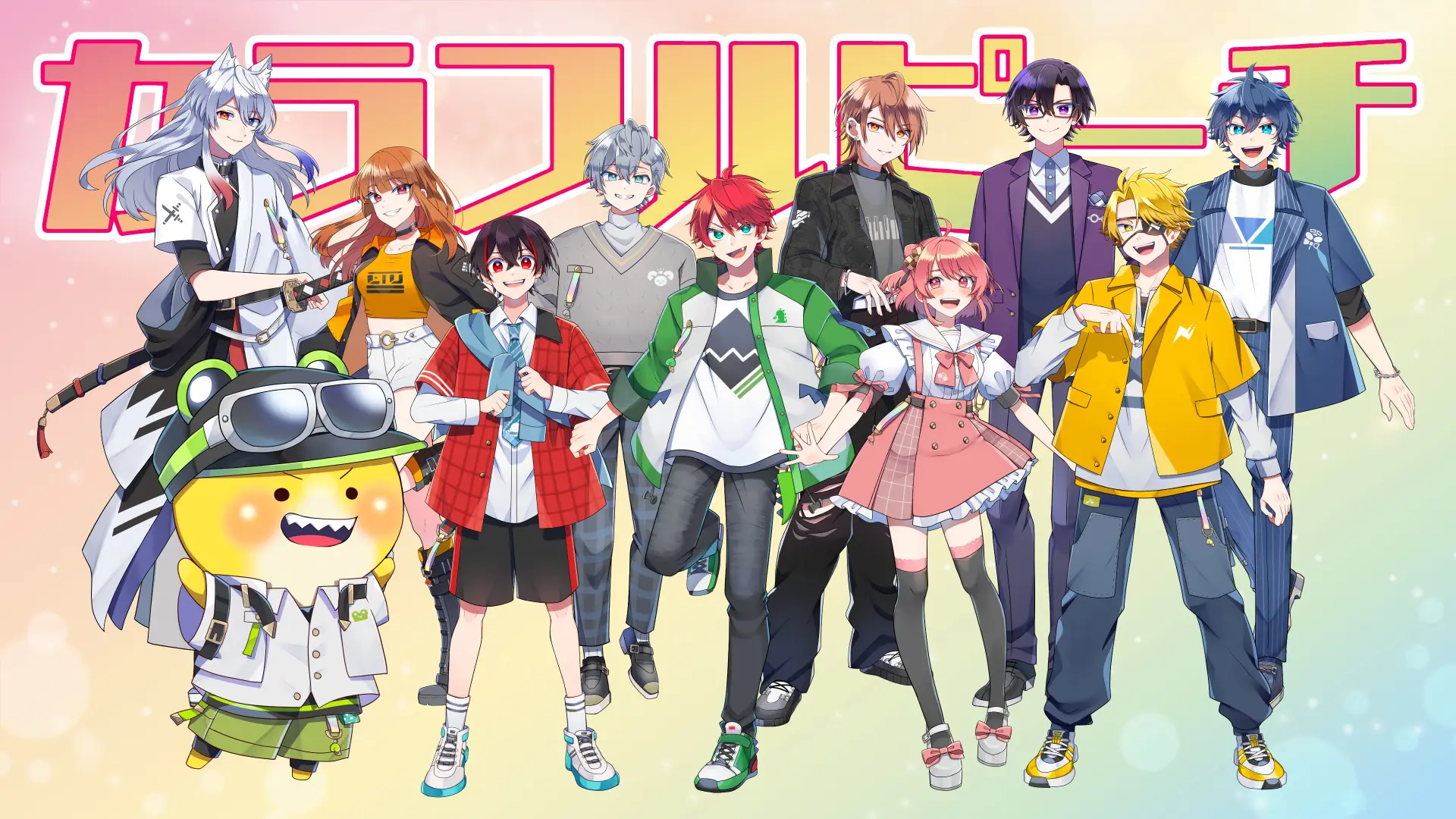 実況グループ「カラフルピーチ」初のファンミーティングツアーが2026年