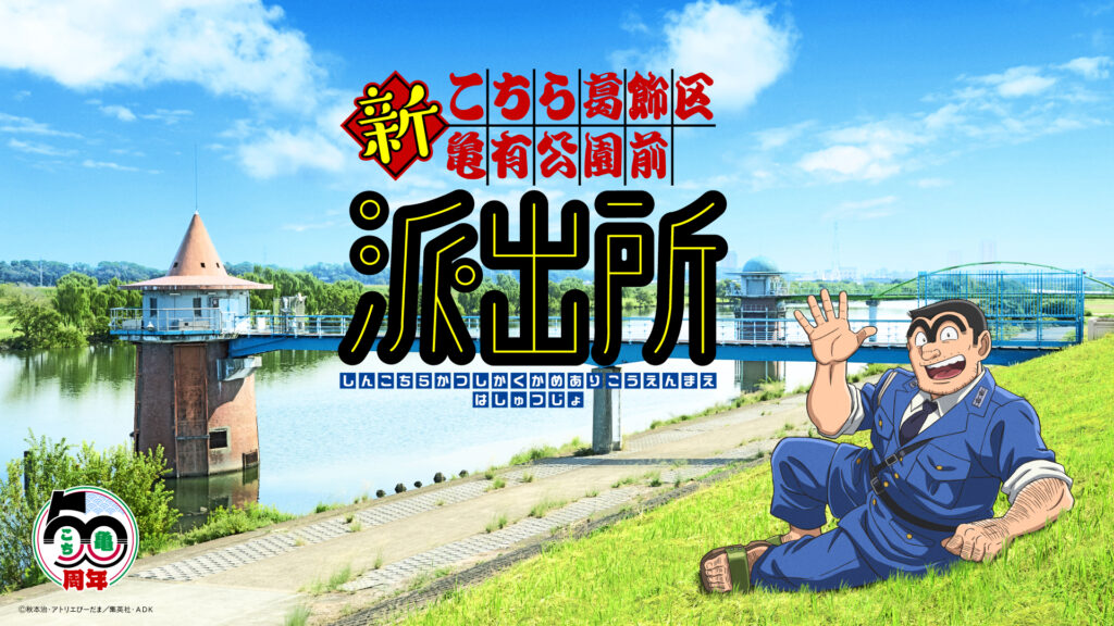 こち亀 購入】｜VS．こち亀 こちら葛飾区亀有公園前派出所ノベライズ