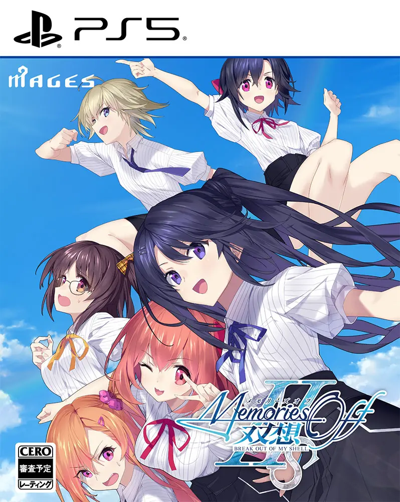 メモリーズオフ 双想 Break out of my shell』2026年4月9日に発売