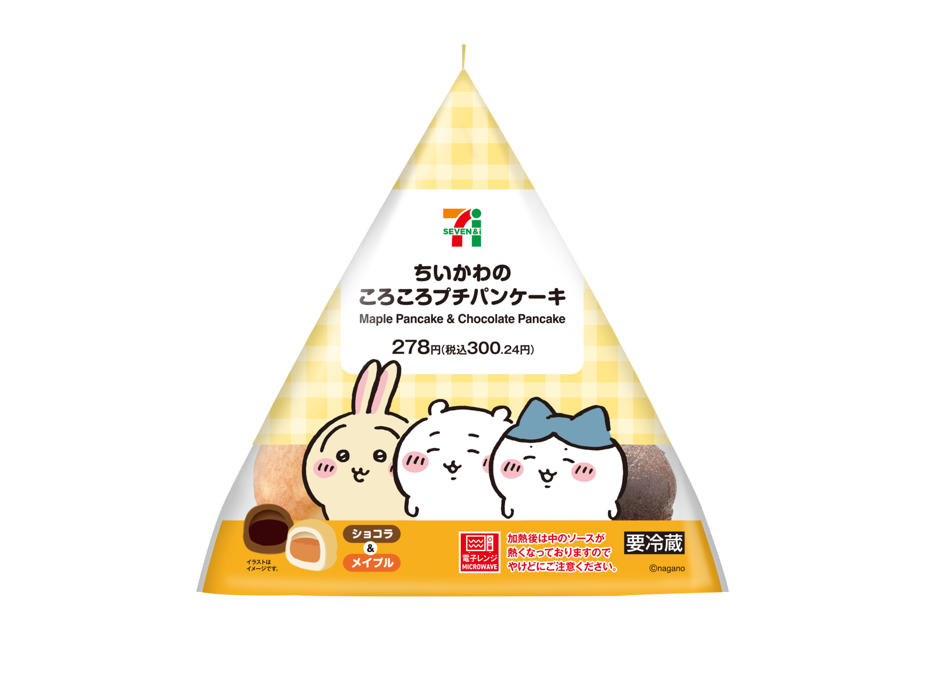ちいかわ』×「セブン‐イレブン」コラボキャンペーン第2弾が開催決定