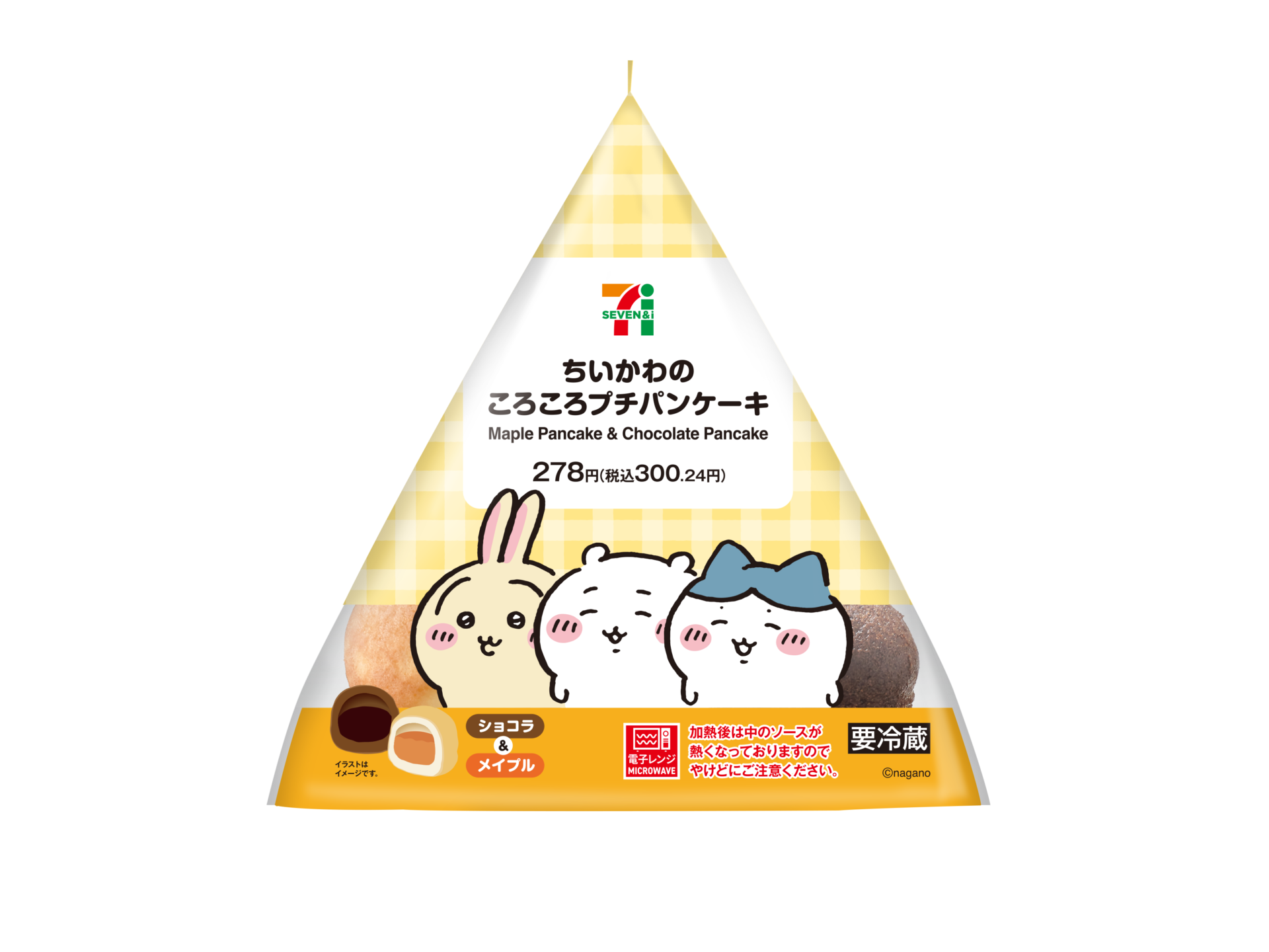 ちいかわ』×「セブン‐イレブン」コラボキャンペーン第2弾が開催決定