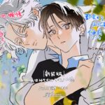 野白ぐり『新装版 月はみちかけケモノの恋』が2025年12月1日に発売！　書店別購入特典も!!