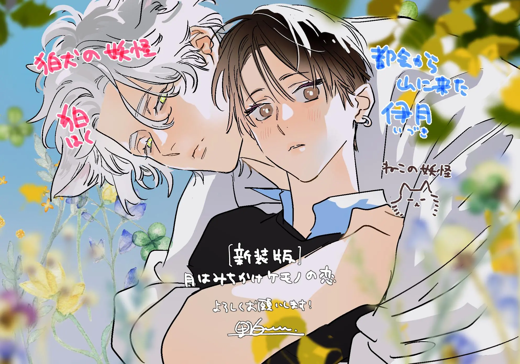 野白ぐり 月はみちかけケモノの恋 グッズセット アクスタ、アクキー他 特典付き 野白ぐり 月はみちかけケモノの恋 グッズセット アクスタ、アクキー他