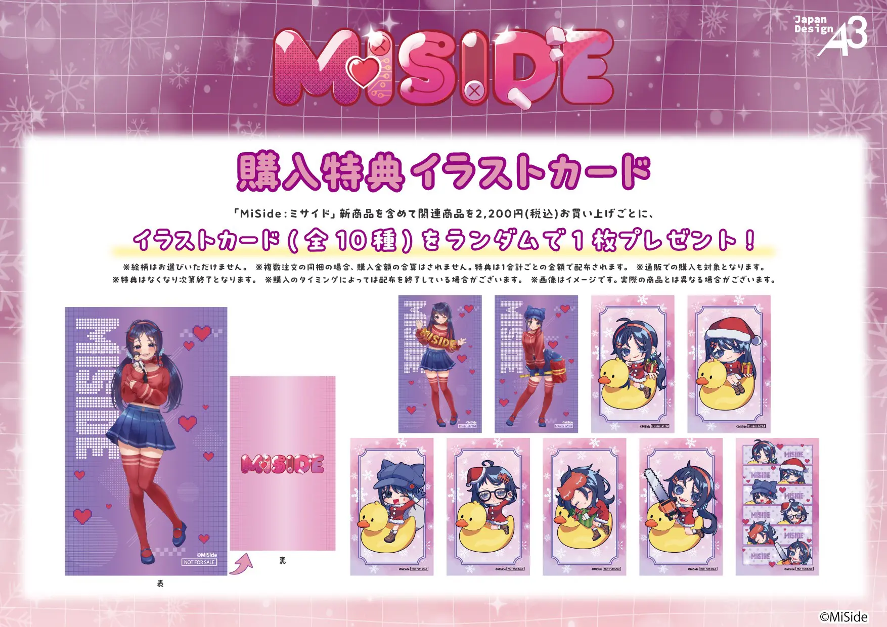 MiSide : ミサイド』より新商品が発売！ キュートな描き起こしイラスト