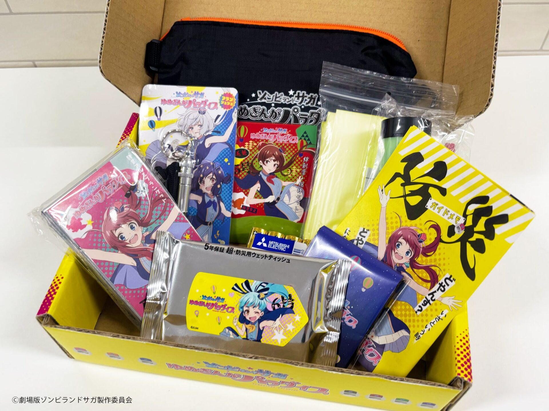 劇場版『ゾンビランドサガ ゆめぎんがパラダイス』から防災セットが