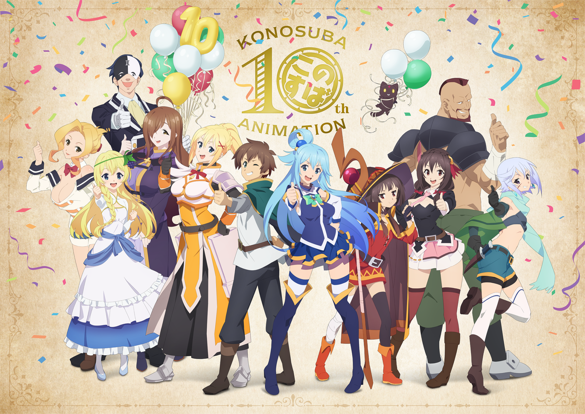 アニメ『このすば』続編の制作が決定！ OVA『この素晴らしい世界に祝福