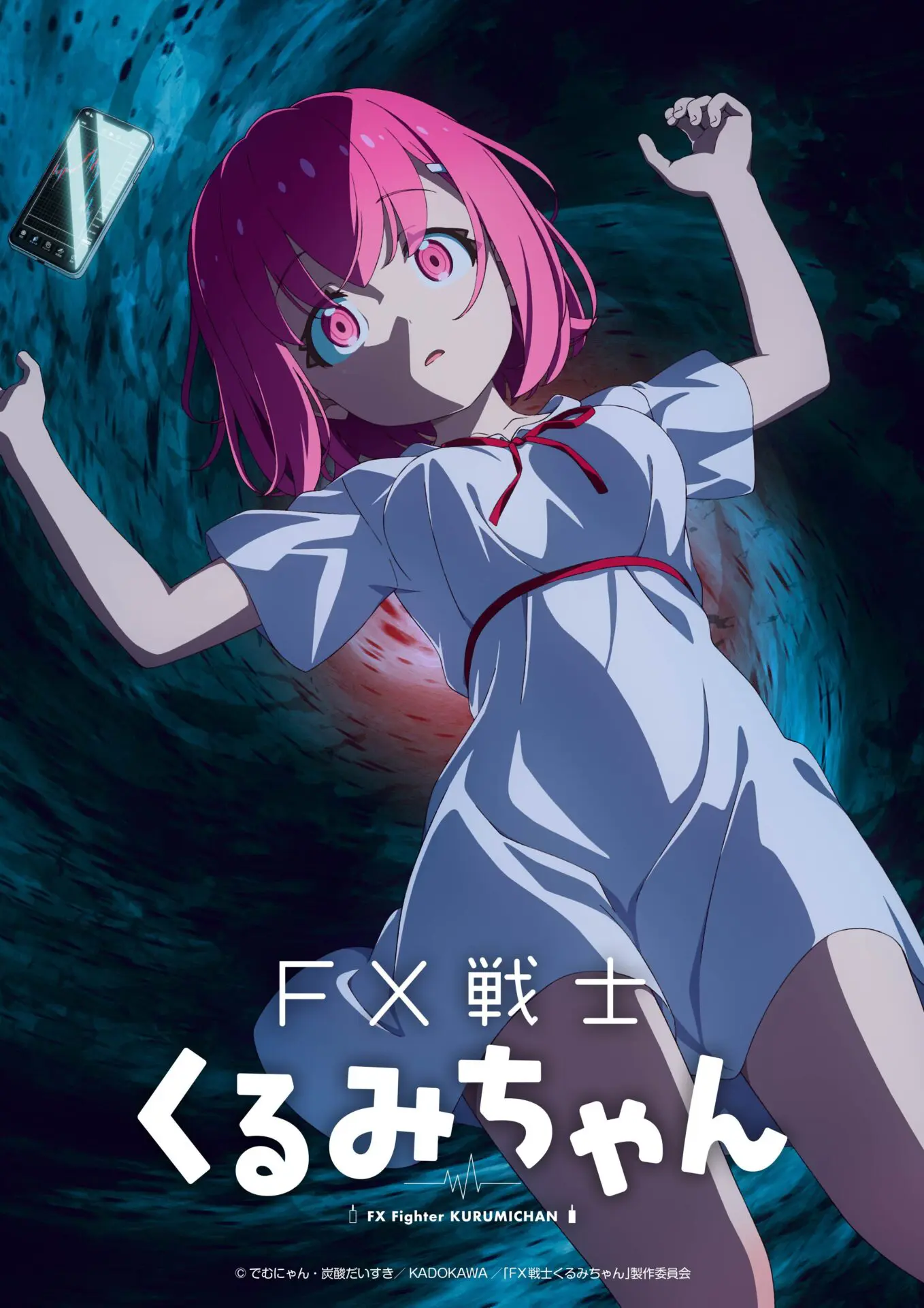 FX戦士くるみちゃん』2026年にTVアニメ化が決定！ ほんわかゆるふわJD