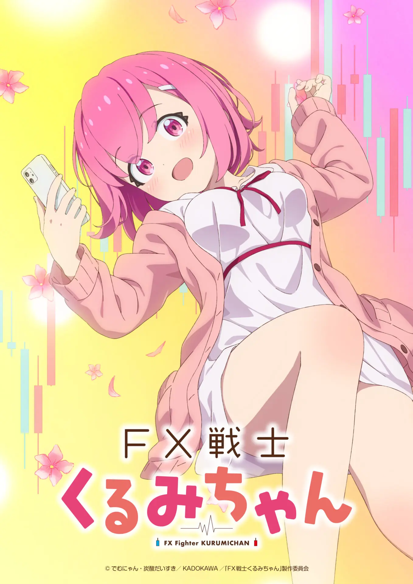 fx戦士くるみちゃん　1から7巻 FX戦士くるみちゃん コミック 1-7巻セット (KADOKAWA/メディア