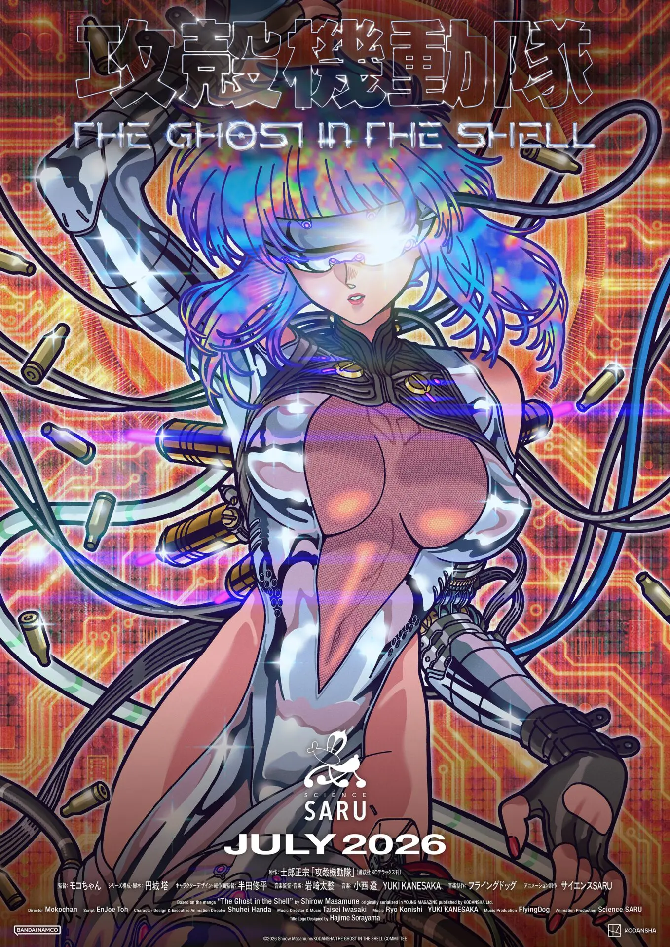 攻殻機動隊 THE GHOST IN THE SHELL』2026年7月から放送開始！ 草薙